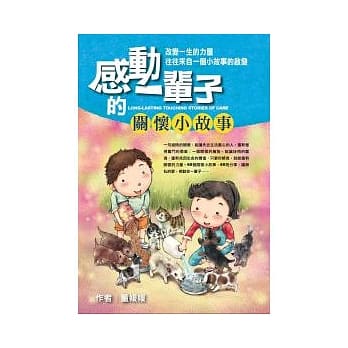 感动一辈子的关怀小故事 pdf epub mobi 电子书 下载