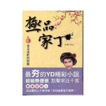 极品家丁 15 pdf epub mobi 电子书 下载