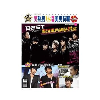 韩流．感 5 魅力熟男V.S.青春美男特辑 pdf epub mobi 电子书 下载