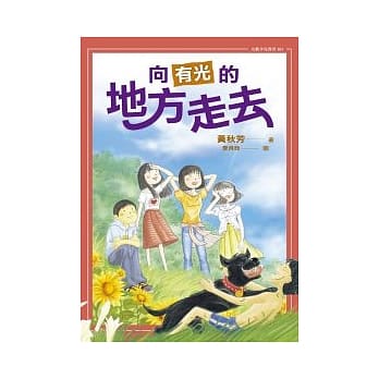 向有光的地方走去 pdf epub mobi 电子书 下载