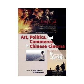Art, Politics, and Commerce in Chinese Cinema pdf epub mobi 电子书 下载