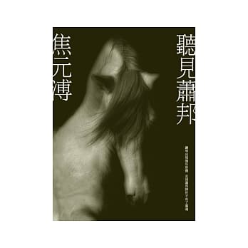 听见萧邦(附 CD) pdf epub mobi 电子书 下载