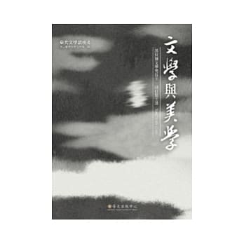 文学与美学(无书，8DVD) pdf epub mobi 电子书 下载