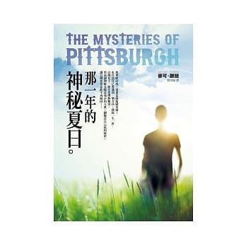 那一年的神秘夏日 pdf epub mobi 电子书 下载