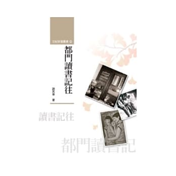 都门读书记往 pdf epub mobi 电子书 下载