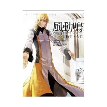 风动鸣(06)昨日．今日 pdf epub mobi 电子书 下载