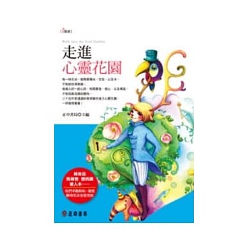 走进心灵花园 pdf epub mobi 电子书 下载