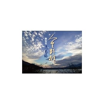 人生彩排（陈怡安沈思录） pdf epub mobi 电子书 下载