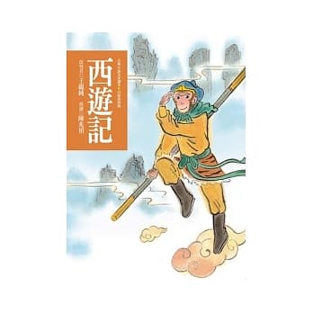 西游记 pdf epub mobi 电子书 下载