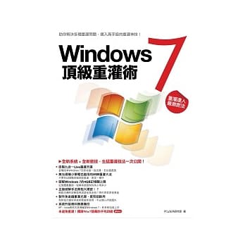 Windows 7 顶级重灌术 pdf epub mobi 电子书 下载