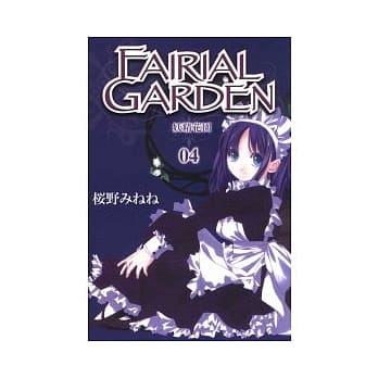 FAIRIAL GARDEN 妖精花园 4 pdf epub mobi 电子书 下载