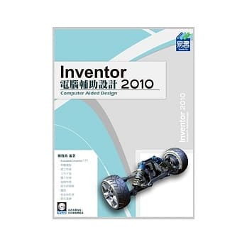 Inventor 2010电脑辅助设计(附范例VCD) pdf epub mobi 电子书 下载