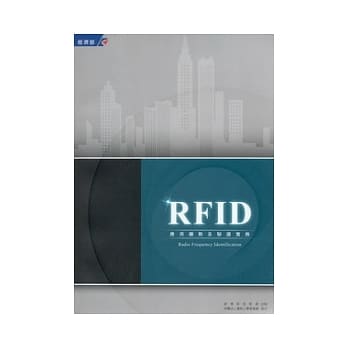 RFID应用趋势及验证实务 pdf epub mobi 电子书 下载