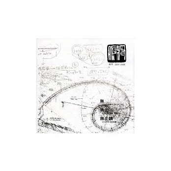 将作2007-2008 pdf epub mobi 电子书 下载