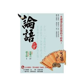 论语好好读 pdf epub mobi 电子书 下载