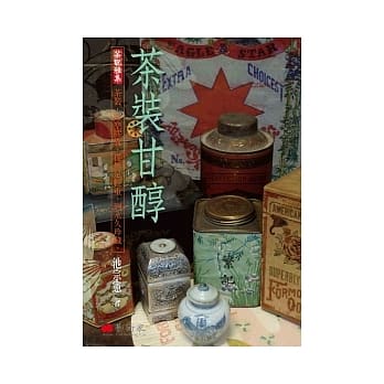 茶装甘醇 pdf epub mobi 电子书 下载