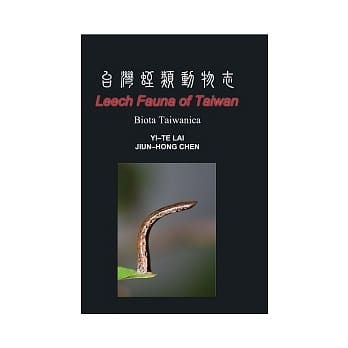台湾蛭类动物志 pdf epub mobi 电子书 下载