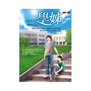 学姊 pdf epub mobi 电子书 下载