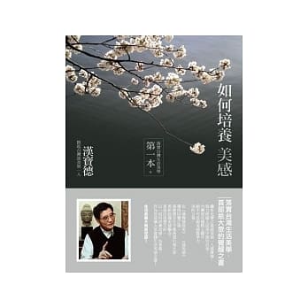 如何培养美感 pdf epub mobi 电子书 下载