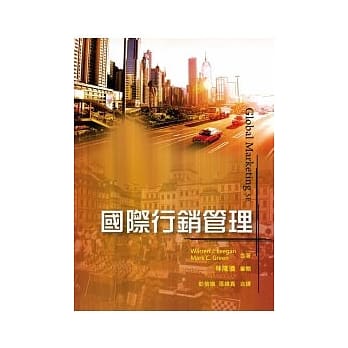 国际行销管理 中文第一版 2010年 pdf epub mobi 电子书 下载