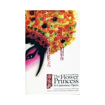 帝女花 pdf epub mobi 电子书 下载