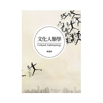 文化人类学 pdf epub mobi 电子书 下载