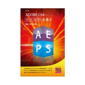 ADOBE CS4 视讯课程合集(4)(附DVD-ROM) pdf epub mobi 电子书 下载