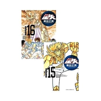 圣斗士星矢完全版15.16 pdf epub mobi 电子书 下载