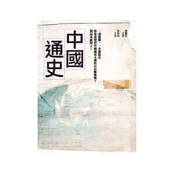 中国通史 pdf epub mobi 电子书 下载