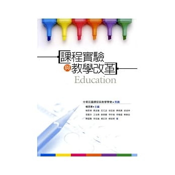 课程实验与教学改革 pdf epub mobi 电子书 下载