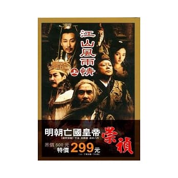 江山风雨情(上、下合辑套书) pdf epub mobi 电子书 下载