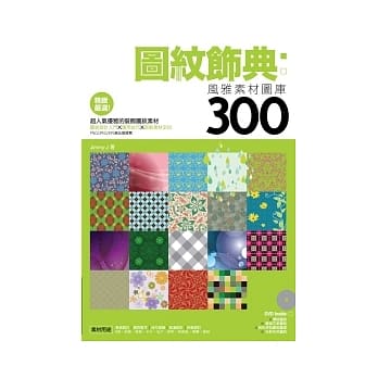 图纹饰典：风雅素材图库300 pdf epub mobi 电子书 下载