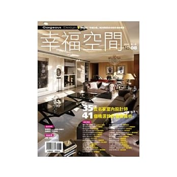 幸福空间No.8：电视节目幸福空间2010年专访，优质设计专书 pdf epub mobi 电子书 下载