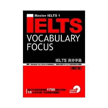IELTS高分字汇[增订版] （附MP3） pdf epub mobi 电子书 下载
