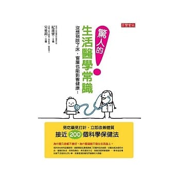 惊人的生活医学常识：没想到除了床，窗帘也能影响健康！ pdf epub mobi 电子书 下载