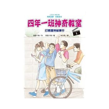 四年一班神奇教室 1 打喷嚏神祕事件 pdf epub mobi 电子书 下载
