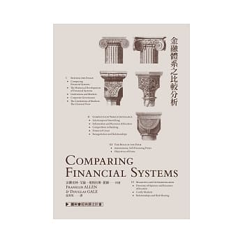 金融体系之比较分析 pdf epub mobi 电子书 下载