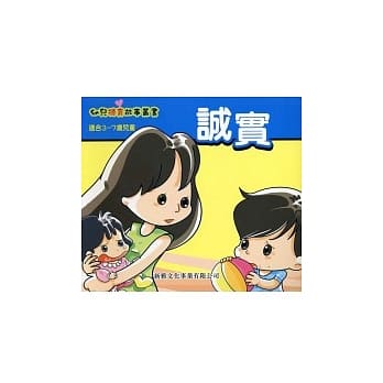 诚实 pdf epub mobi 电子书 下载