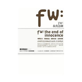 FW:永真急制 pdf epub mobi 电子书 下载