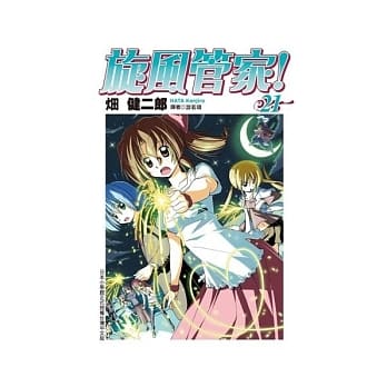 旋风管家(21) pdf epub mobi 电子书 下载