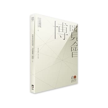 博览会的政治学 pdf epub mobi 电子书 下载