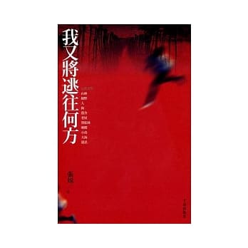 我又将逃往何方 pdf epub mobi 电子书 下载