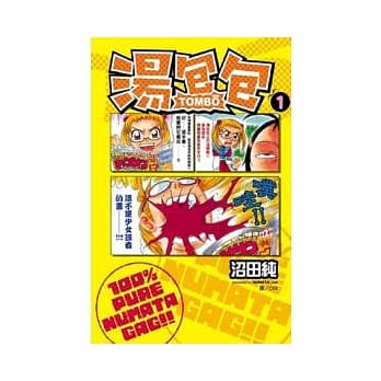 汤包包 TOMBO 1 pdf epub mobi 电子书 下载