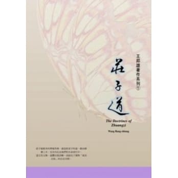 庄子道 pdf epub mobi 电子书 下载
