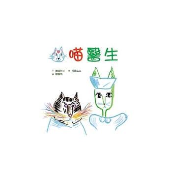 喵医生 pdf epub mobi 电子书 下载