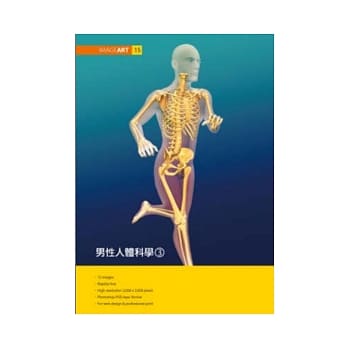 ImageART(15)男性人体科学(3)(附CD-ROM) pdf epub mobi 电子书 下载