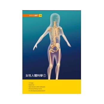 ImageART(16)女性人体科学(1)(附CD-ROM ) pdf epub mobi 电子书 下载