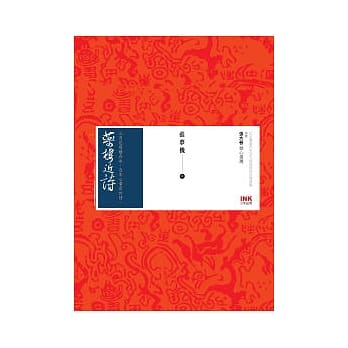 药楼近诗 pdf epub mobi 电子书 下载