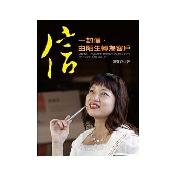 一封信，由陌生转为客户 pdf epub mobi 电子书 下载