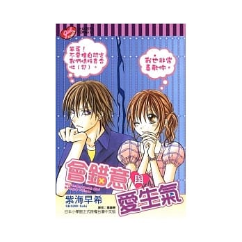 会错意与爱生气 全 pdf epub mobi 电子书 下载